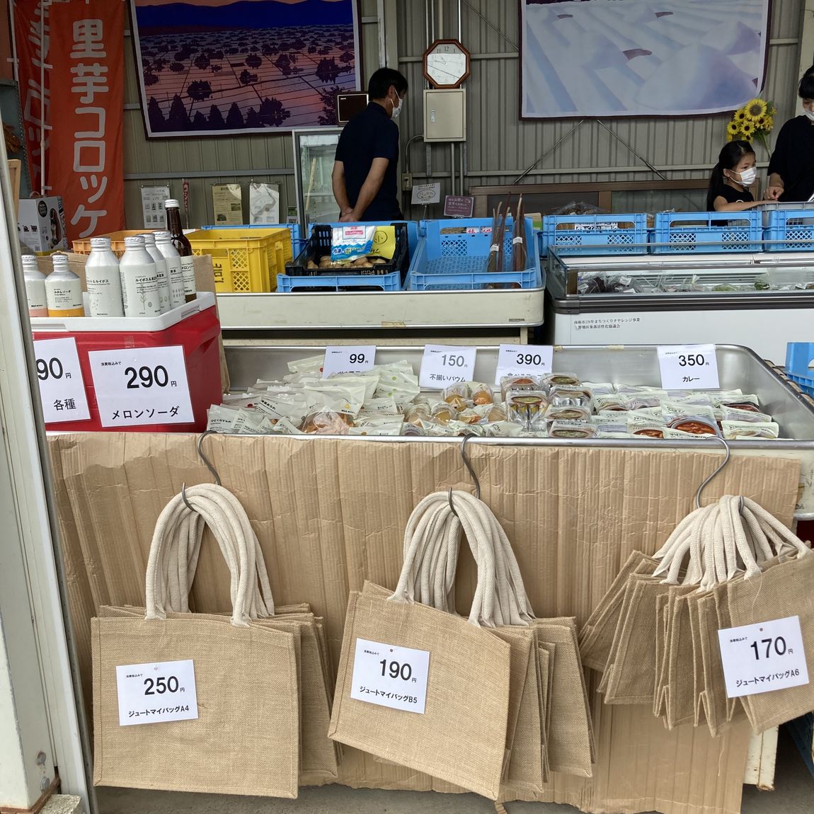 正面、飲み物