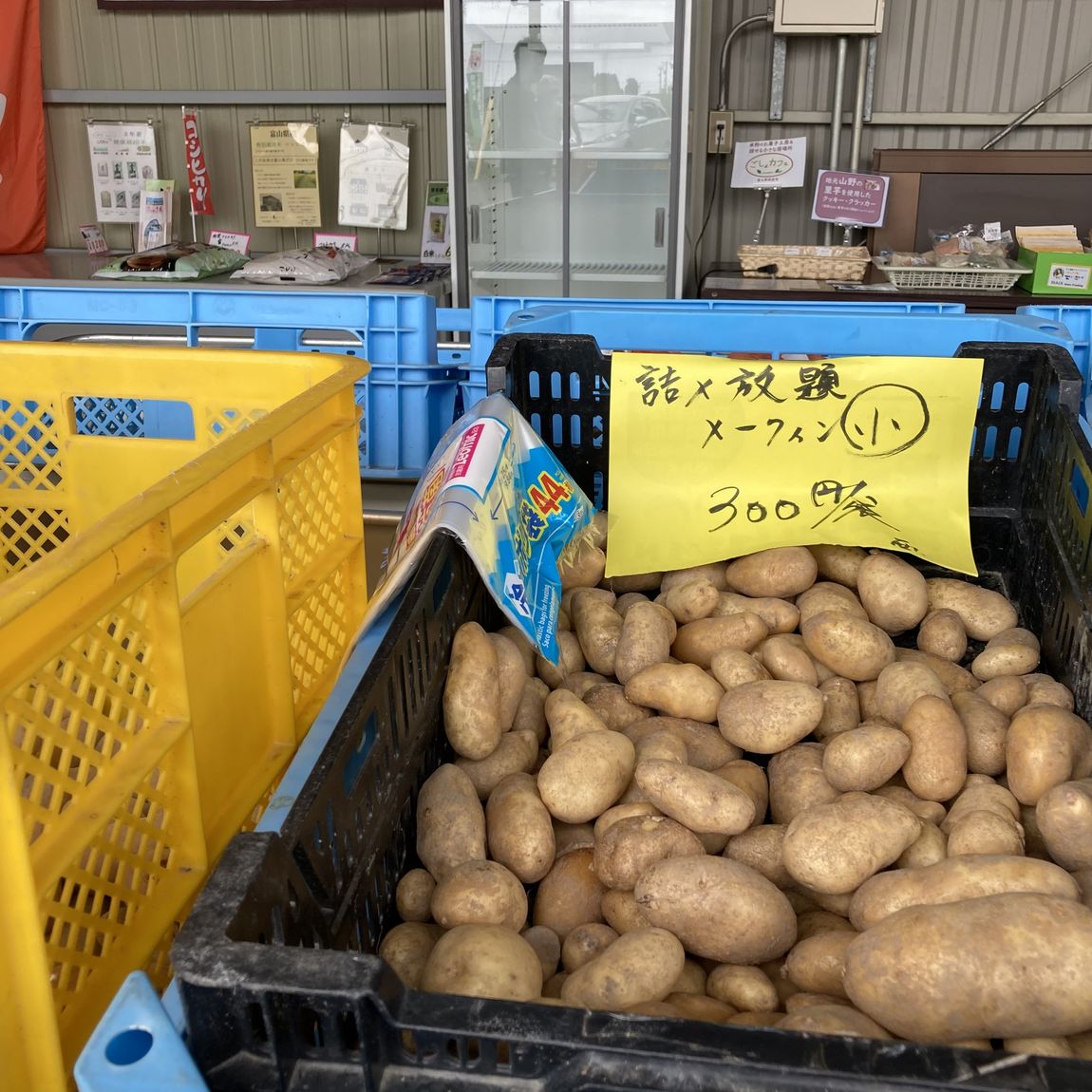 詰め放題