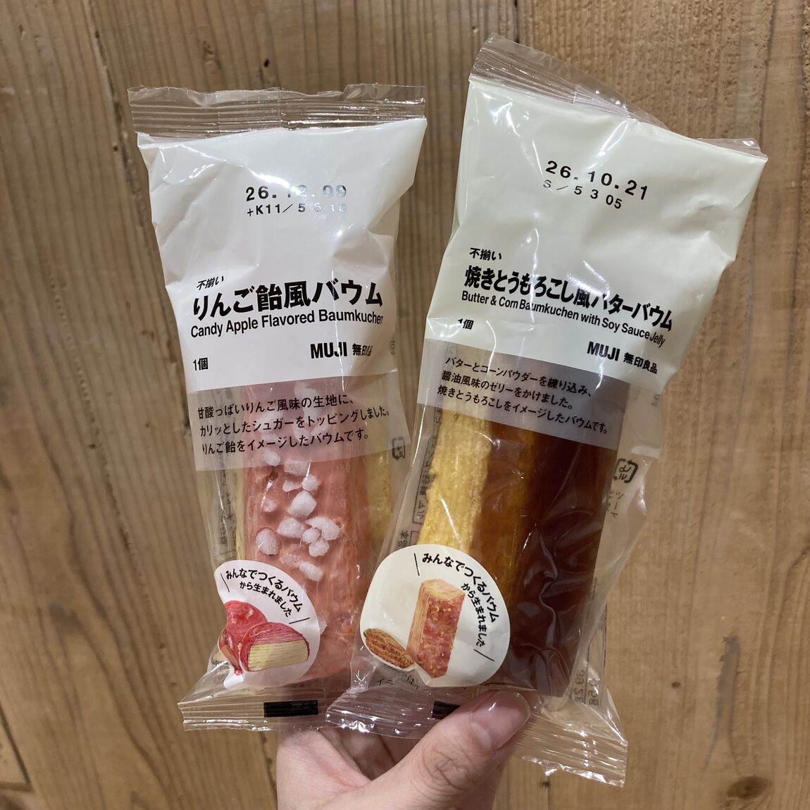 【コープ二条駅】個性豊かなバウム_oI69L5