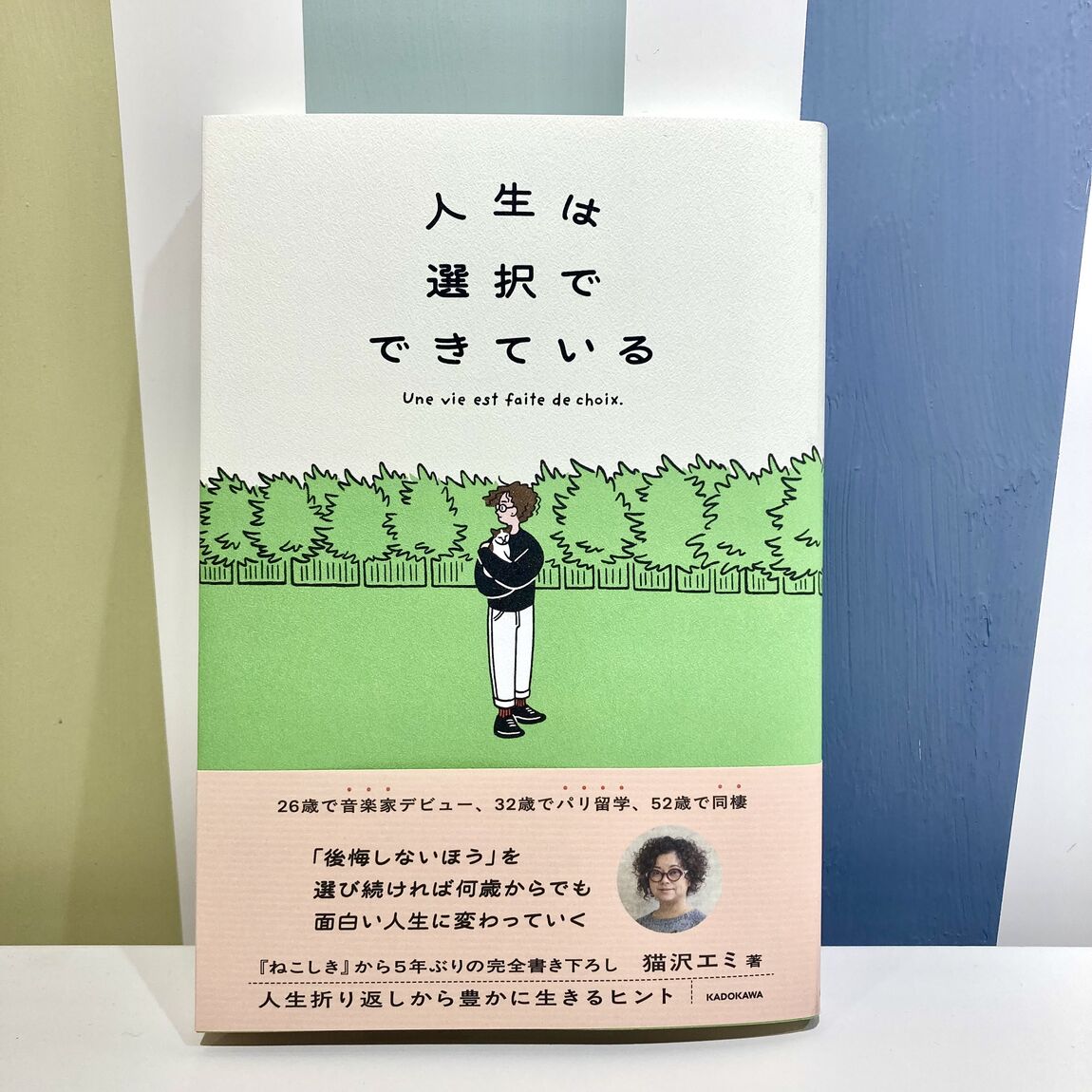 いい言葉2