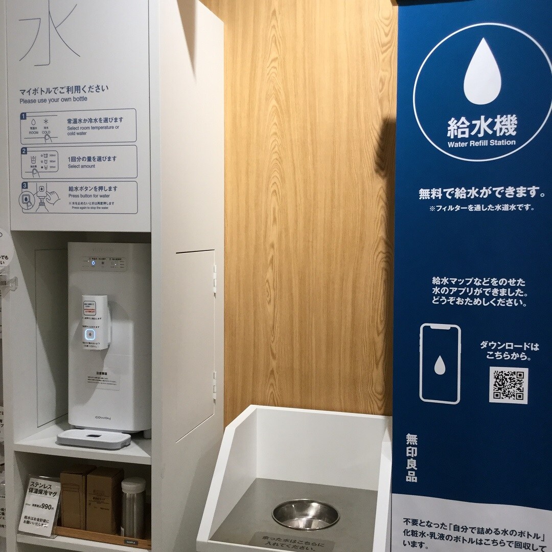 給水機の写真