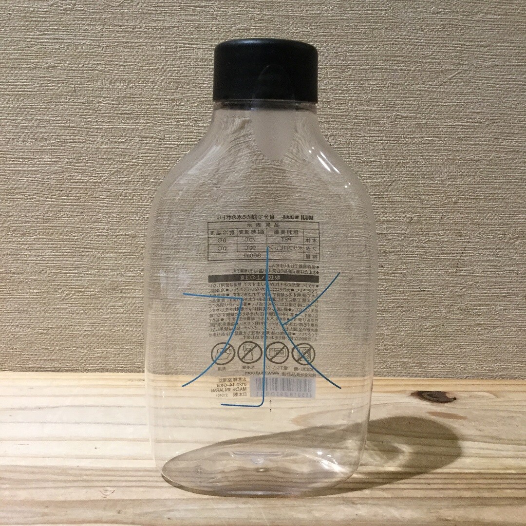 自分で詰める水のボトル 容量　３３０ｍｌ