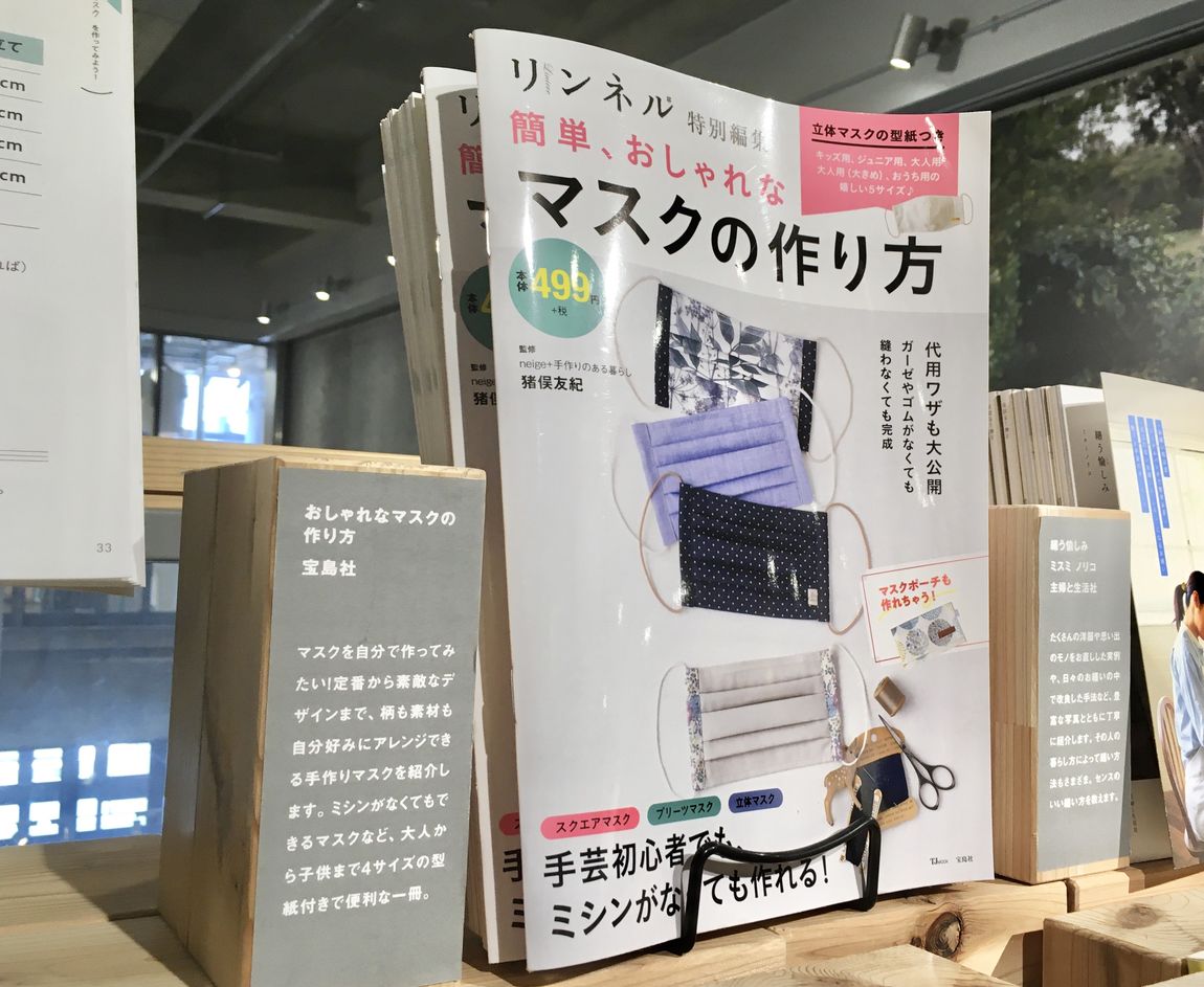 【シエスタハコダテ】さぁ、布マスクを洗おう⑤