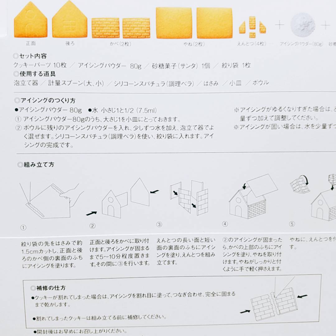 【アリオ倉敷】食品のお時間です。