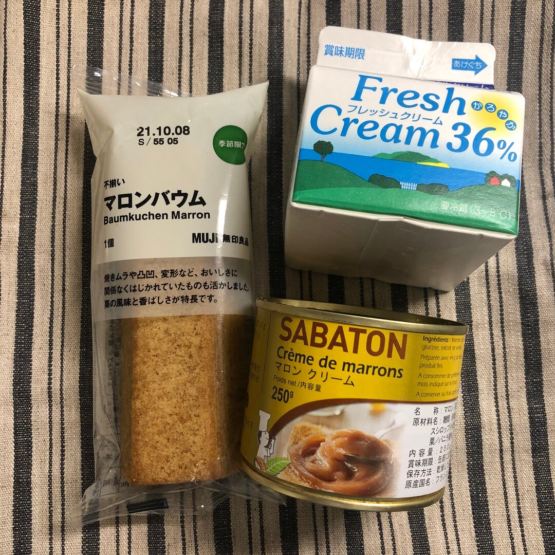 材料