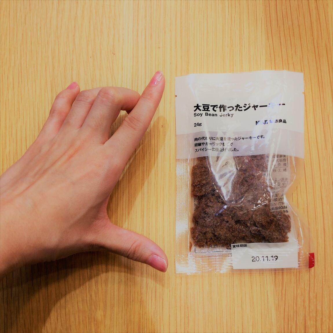 大豆で作ったジャーキー