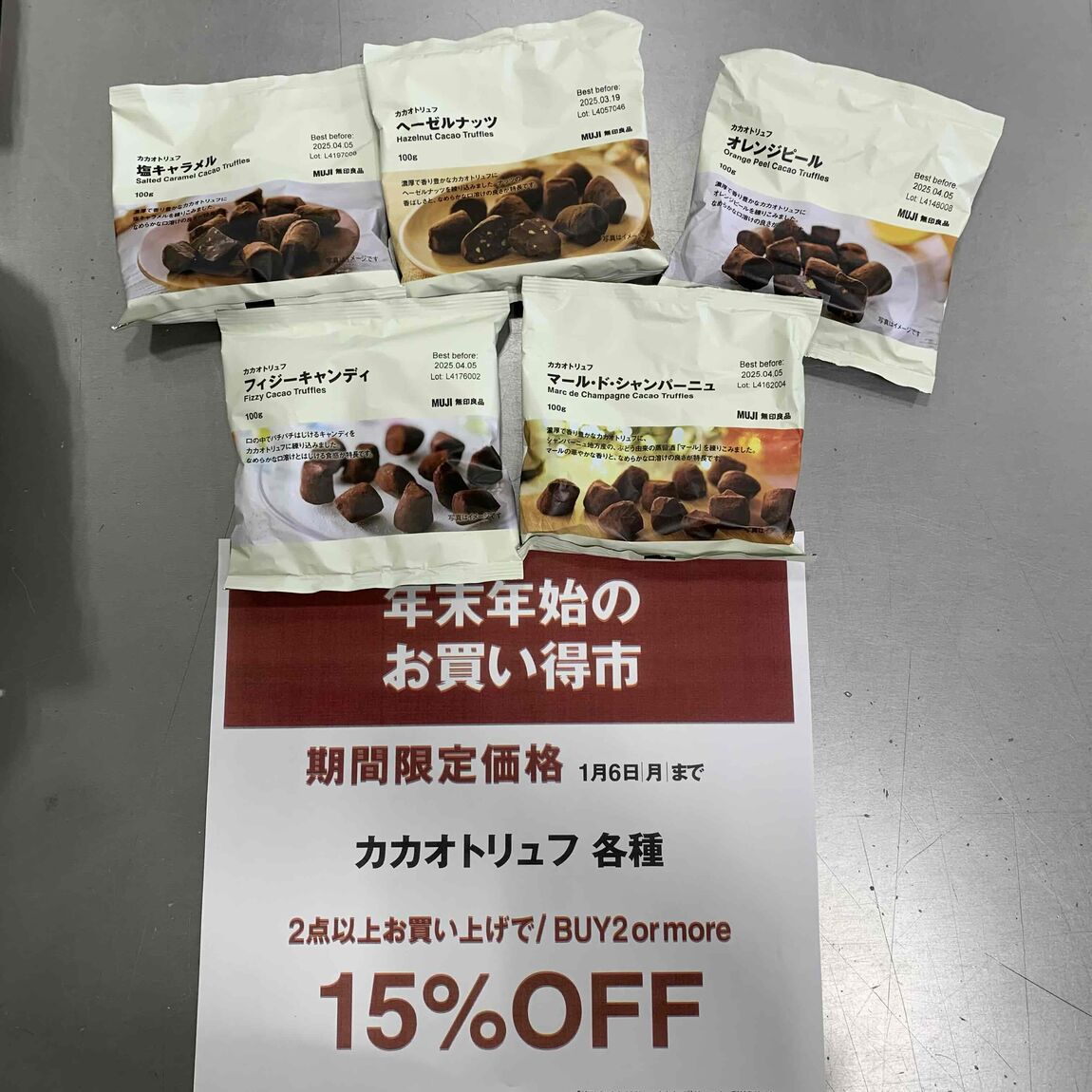 チョコレート