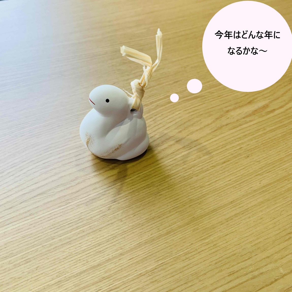 へび
