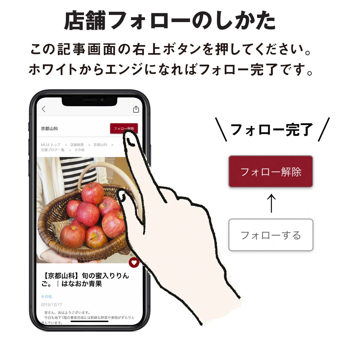 【京都山科】MUJI passportアプリとMUJI Cardの、お得な使い方。