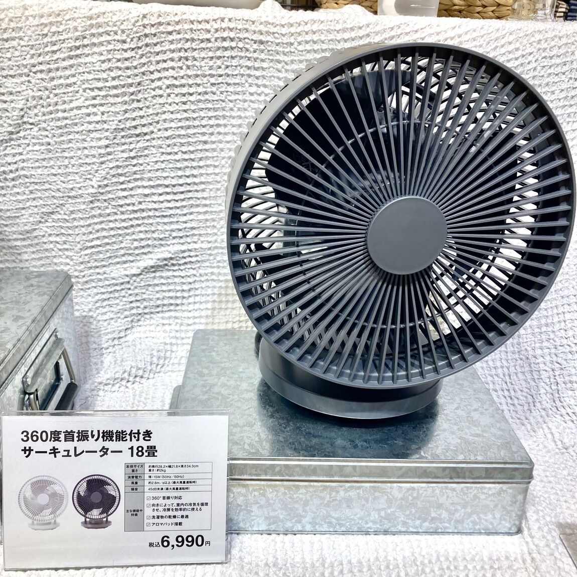 ファン7