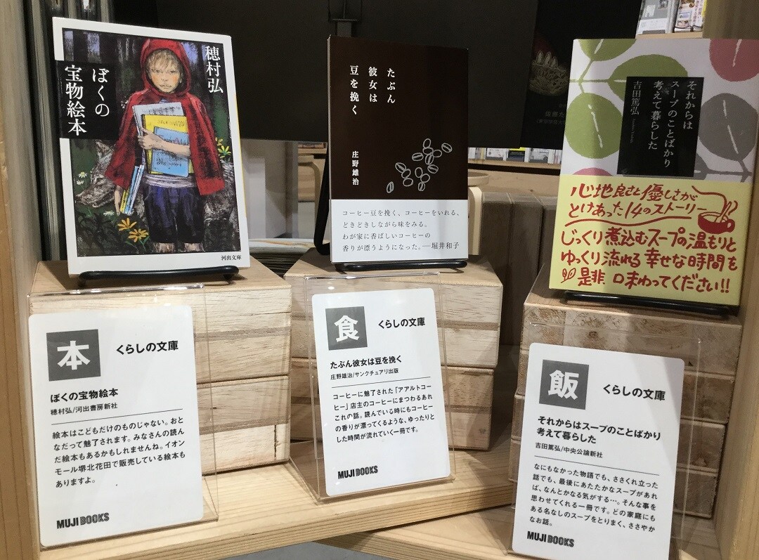 【堺北花田】文庫