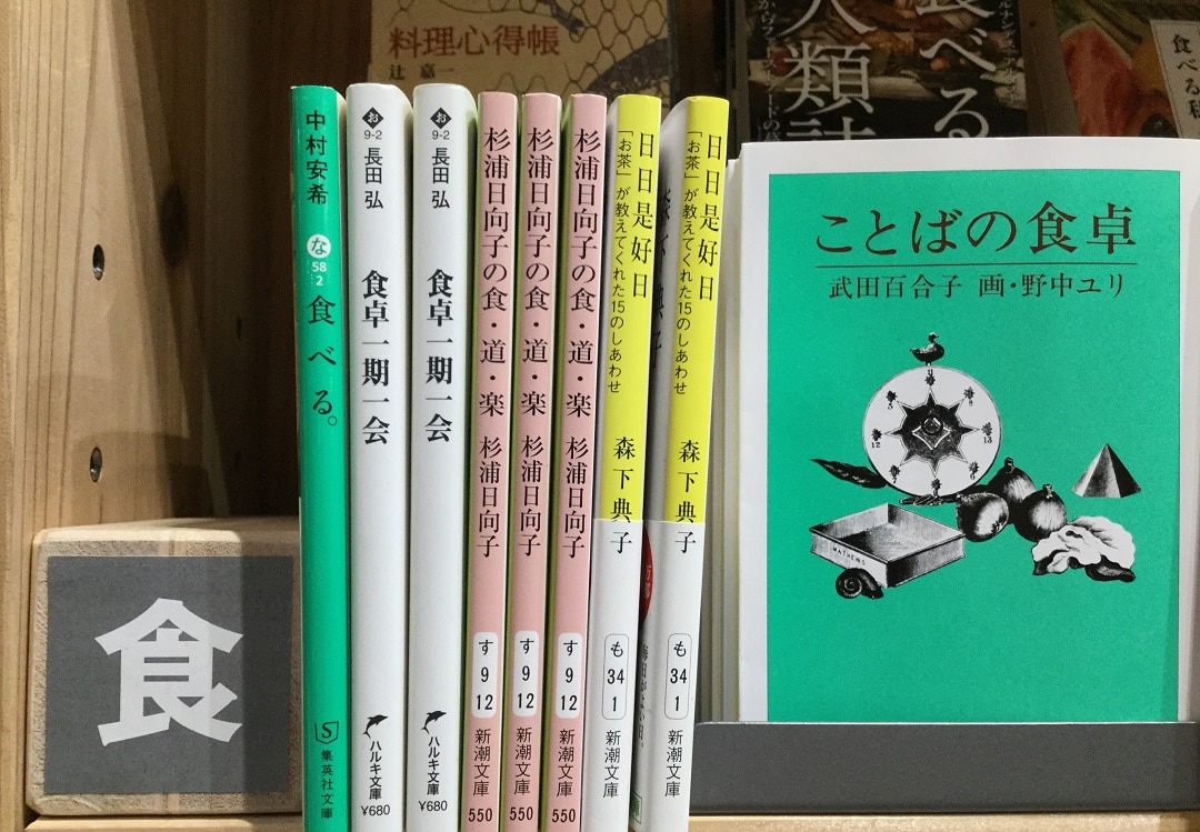 【堺北花田】文庫