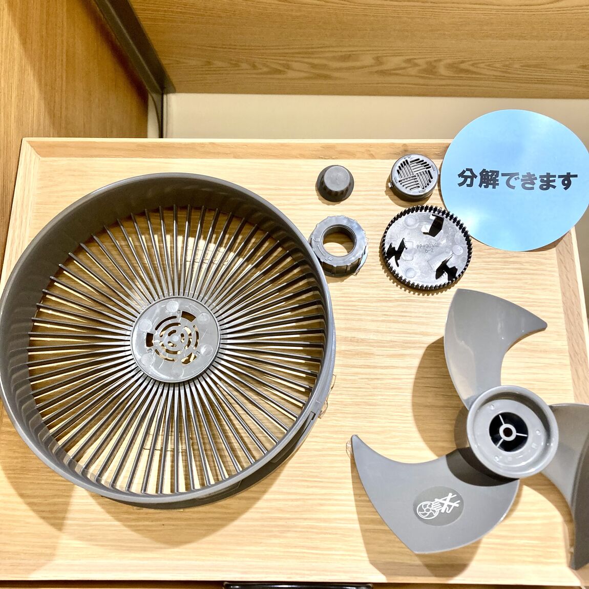 ファン4