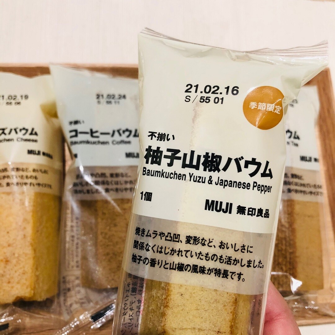 山椒