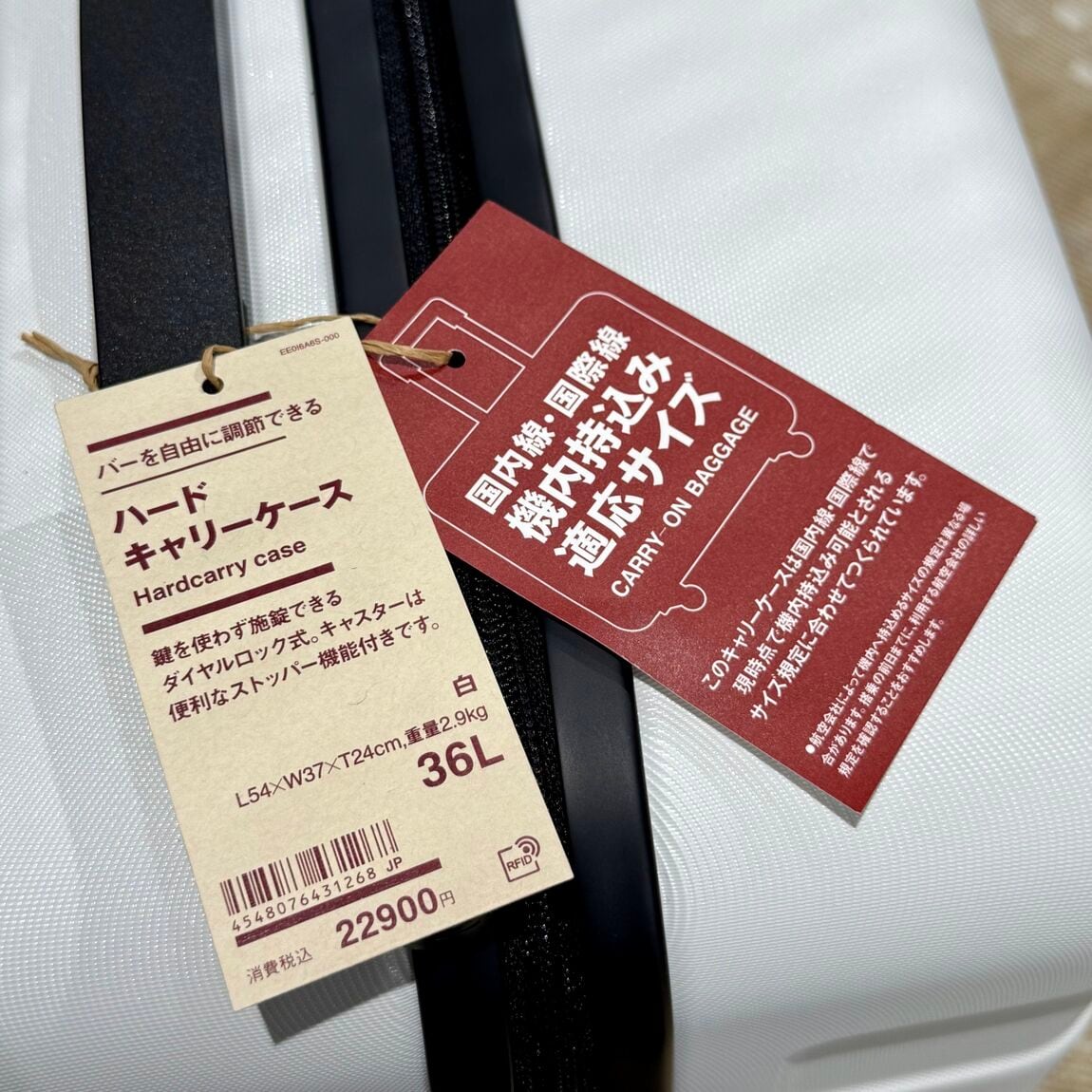 キャリーケース