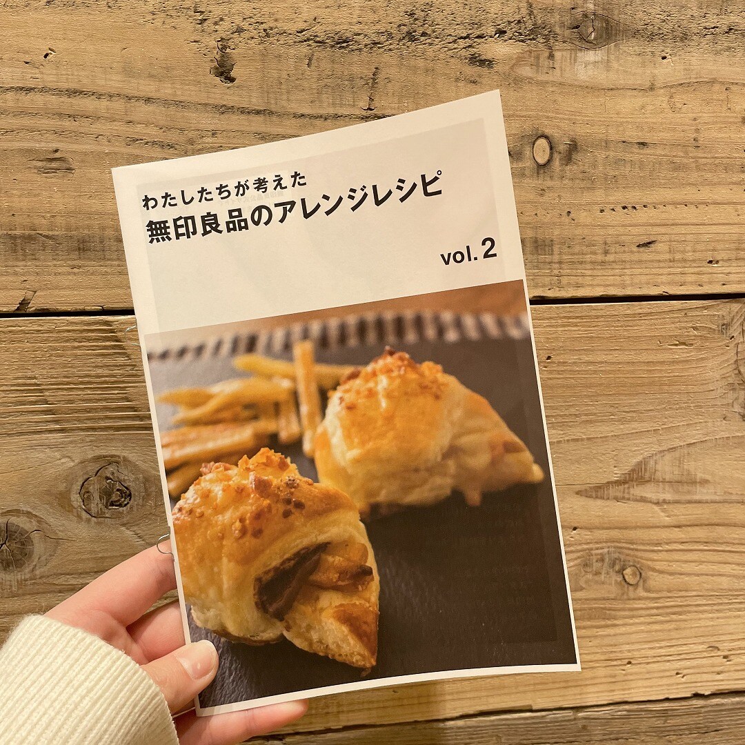 【ゆめタウン大牟田】レシピ