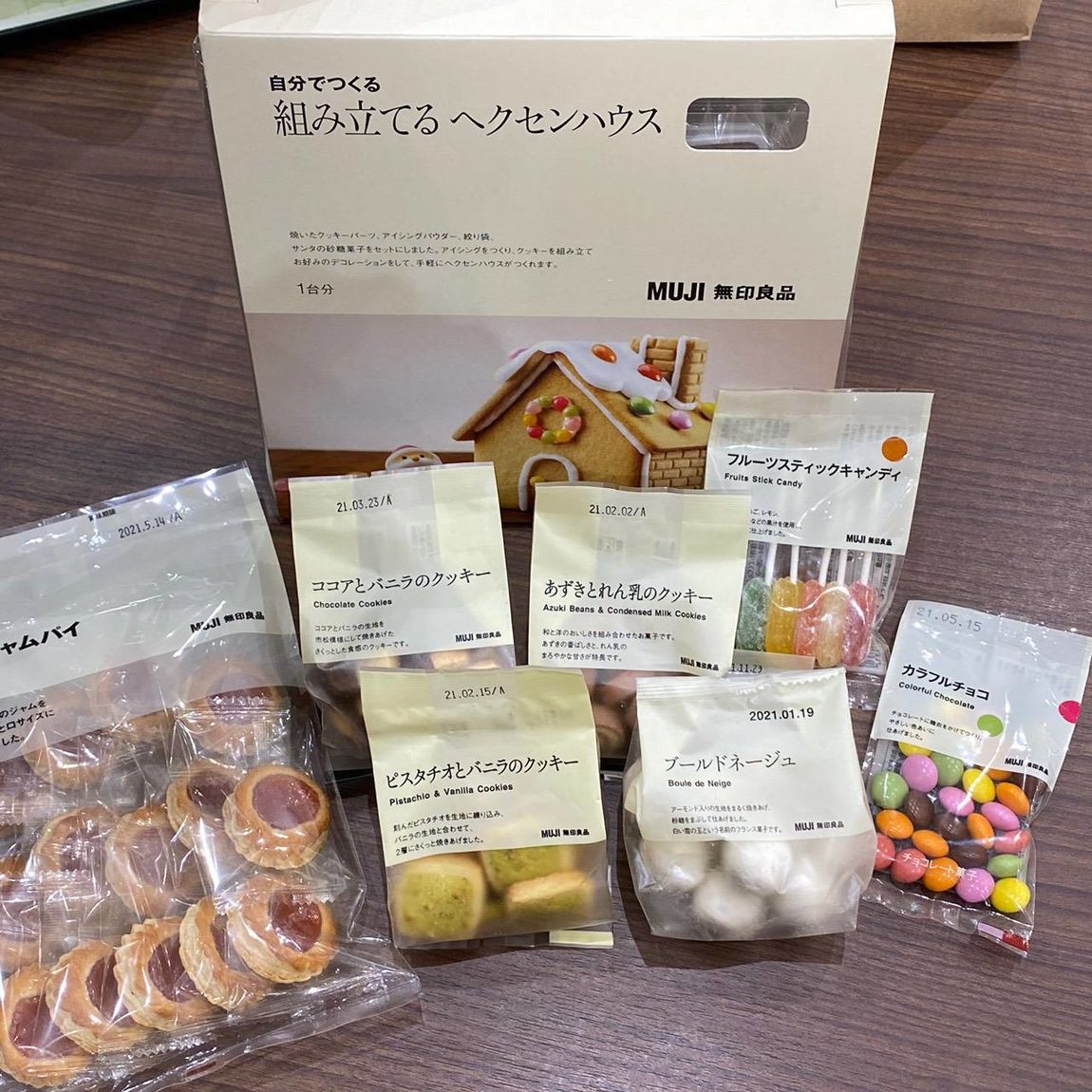 使った材料