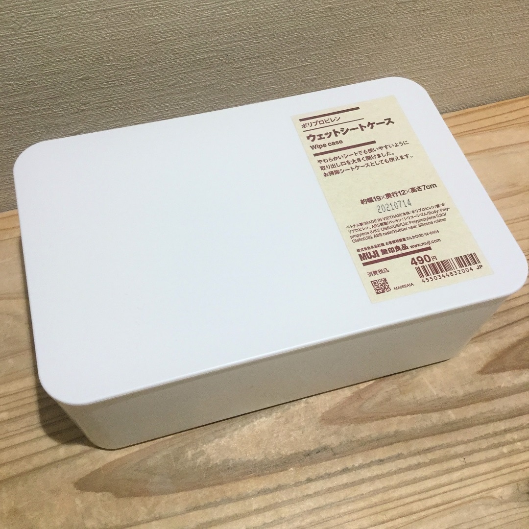 【ザ・モール仙台長町】ウェットシートケース