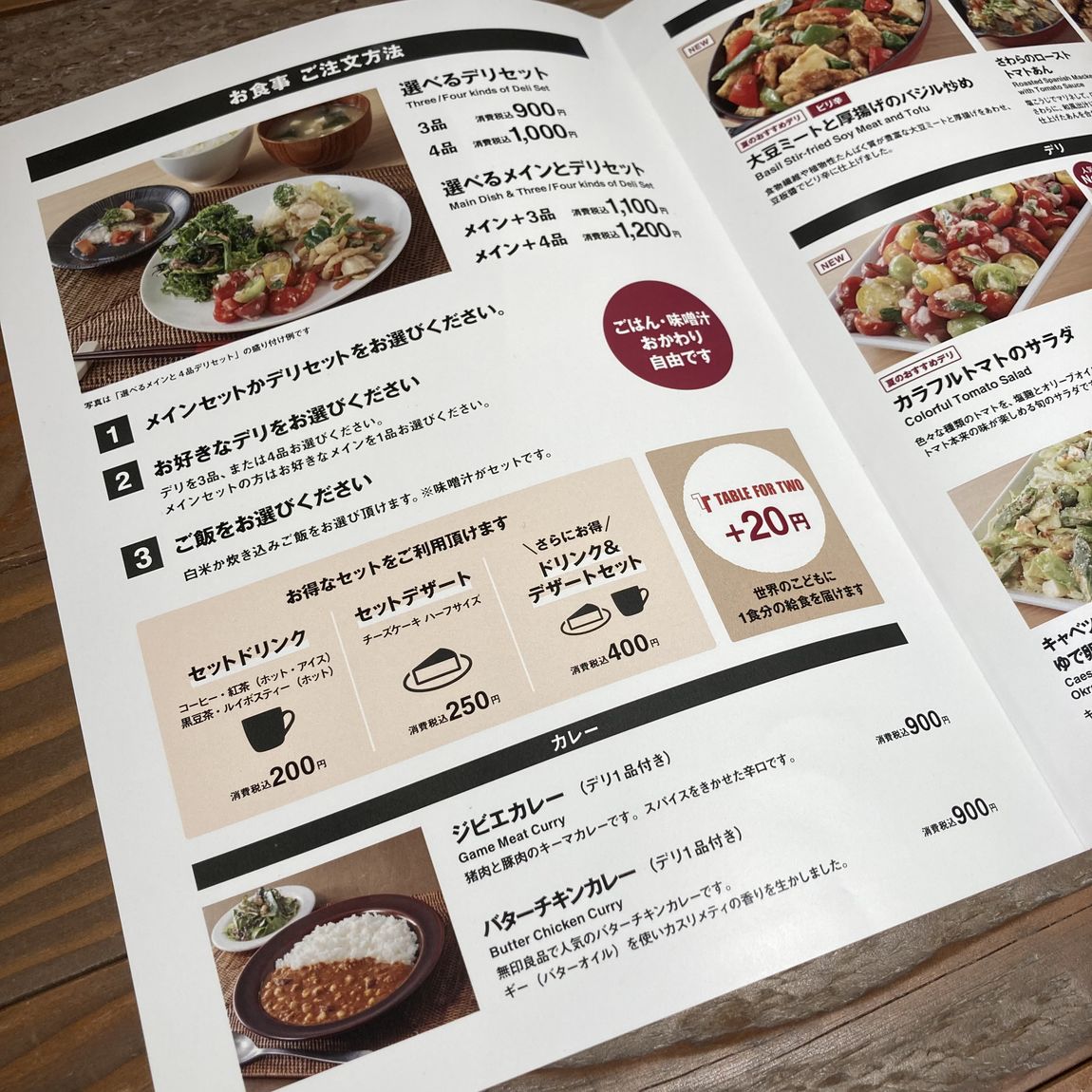 【Café＆Meal MUJI近鉄四日市】バターチキンカレー