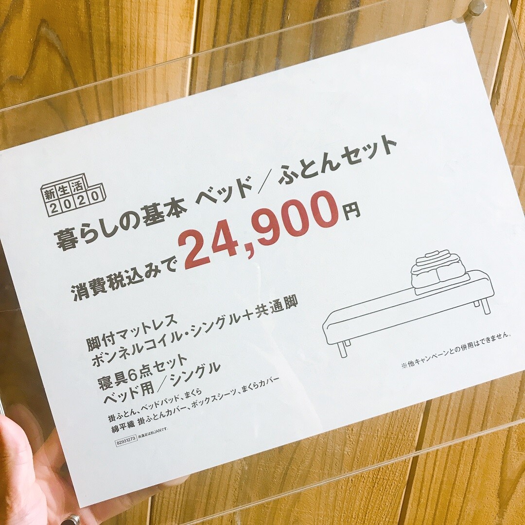 ベッドふとんセット