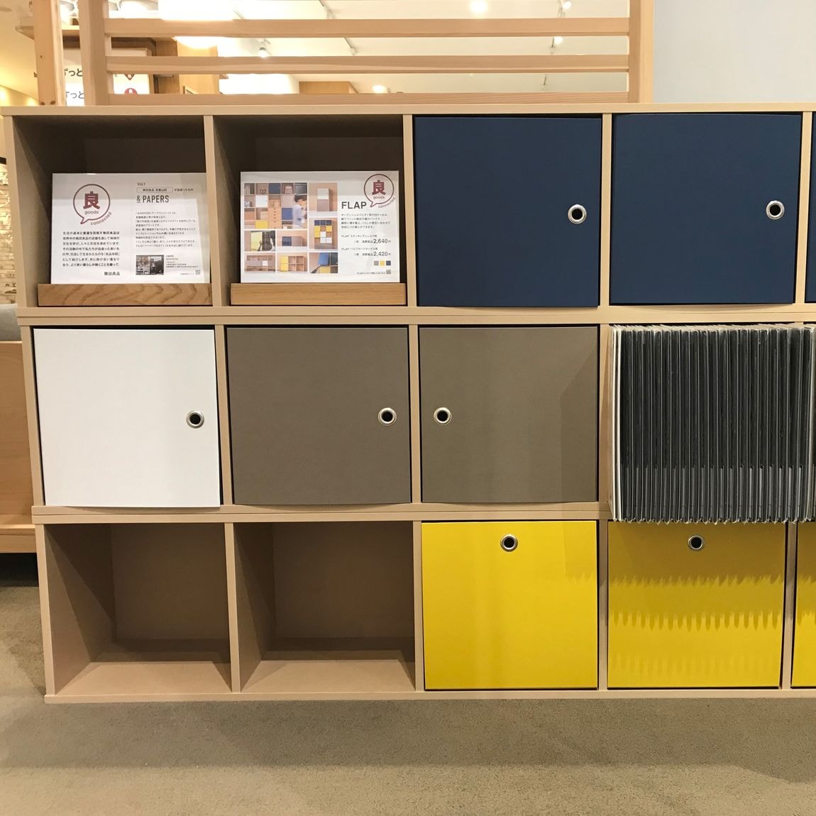 □送料込□無印 パルプボードボックスフリーラック棚シェルフ廃盤家具 