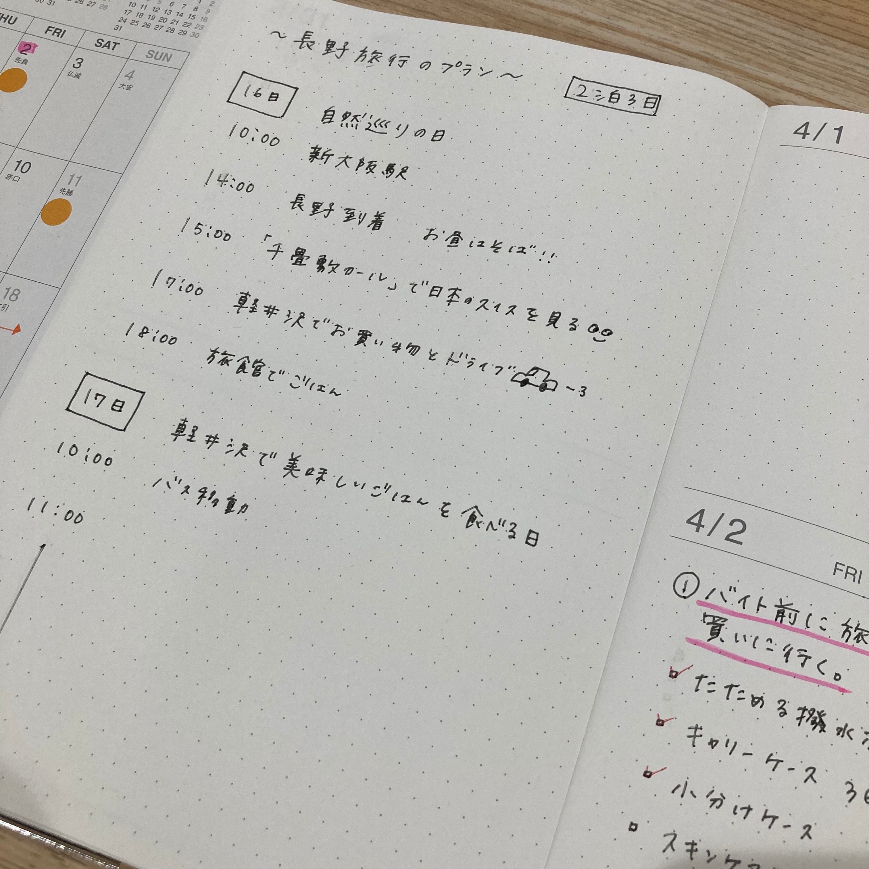 【無印良品心斎橋パルコ】一覧できるスケジュール帳_mNk2d7