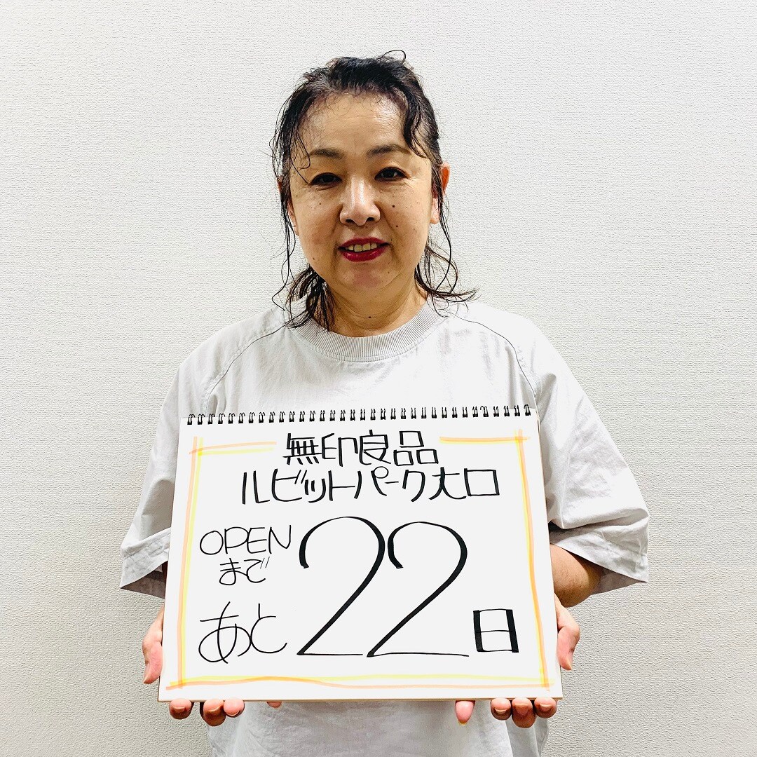 【ルビットパーク大口】あと22日