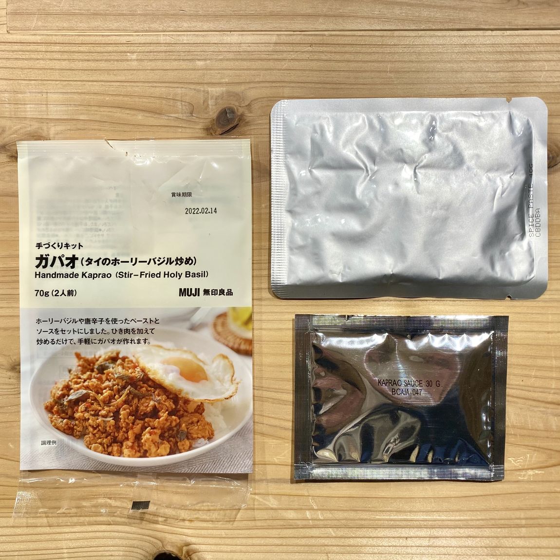 【シエスタハコダテ】手づくりキット ガパオでつくる、夏のスパイシーバーガー①