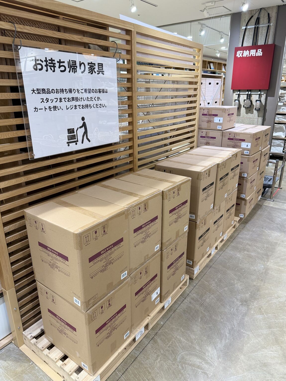 大型家具売場