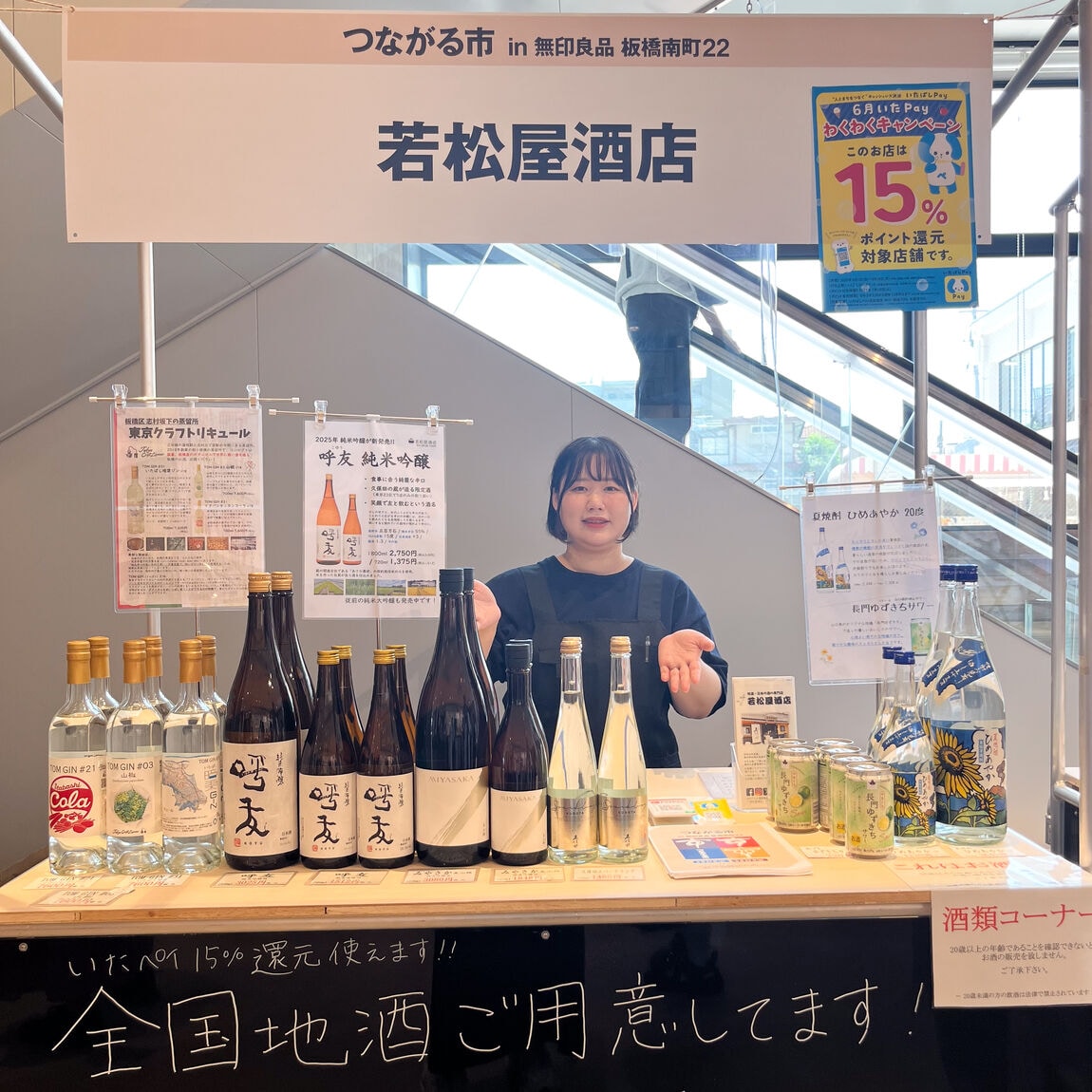 若松屋酒店