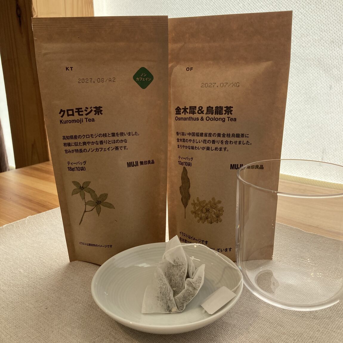【道の駅なみえ】お茶、勢ぞろい。_ppou5k