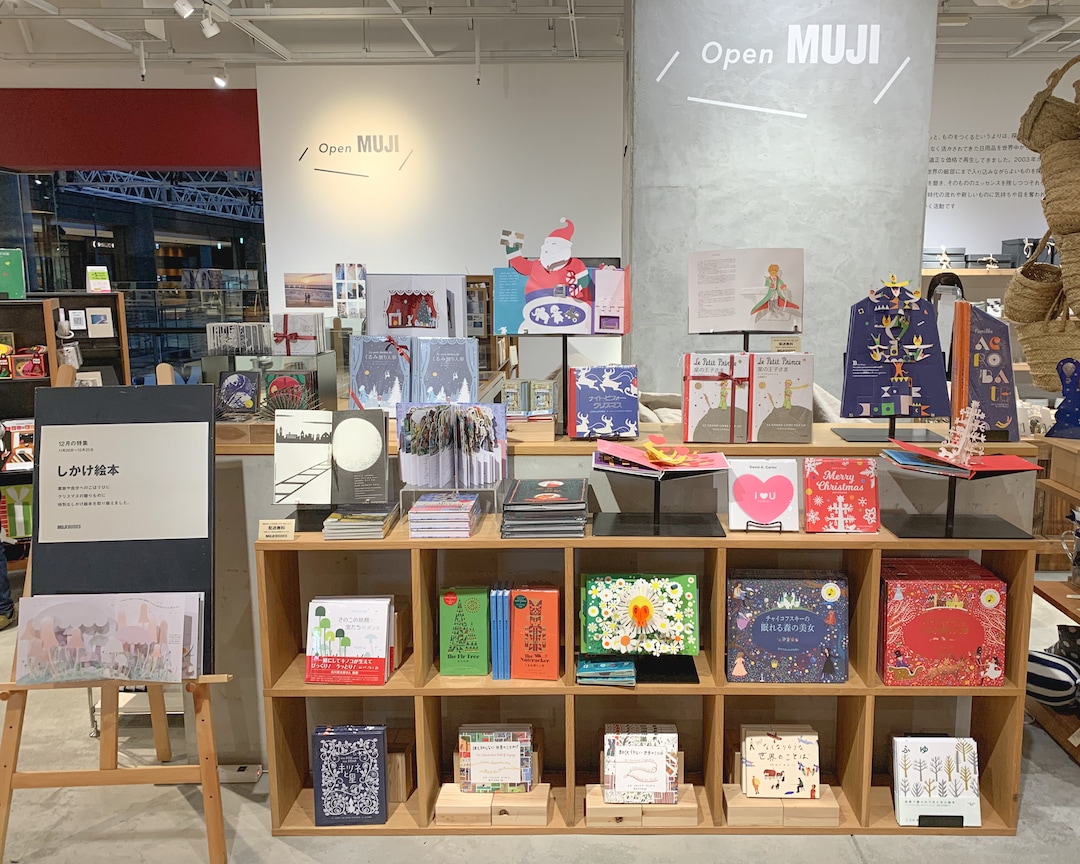 【グランフロント大阪】MUJI BOOKSのクリスマス｜MUJI BOOKS