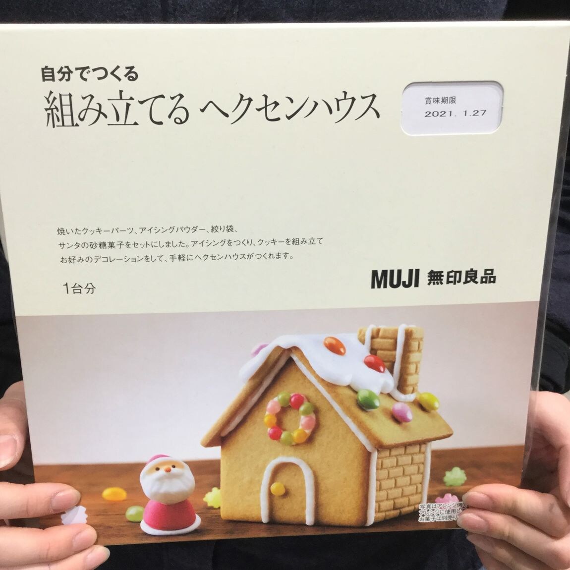 【アリオ倉敷】食品のお時間です。