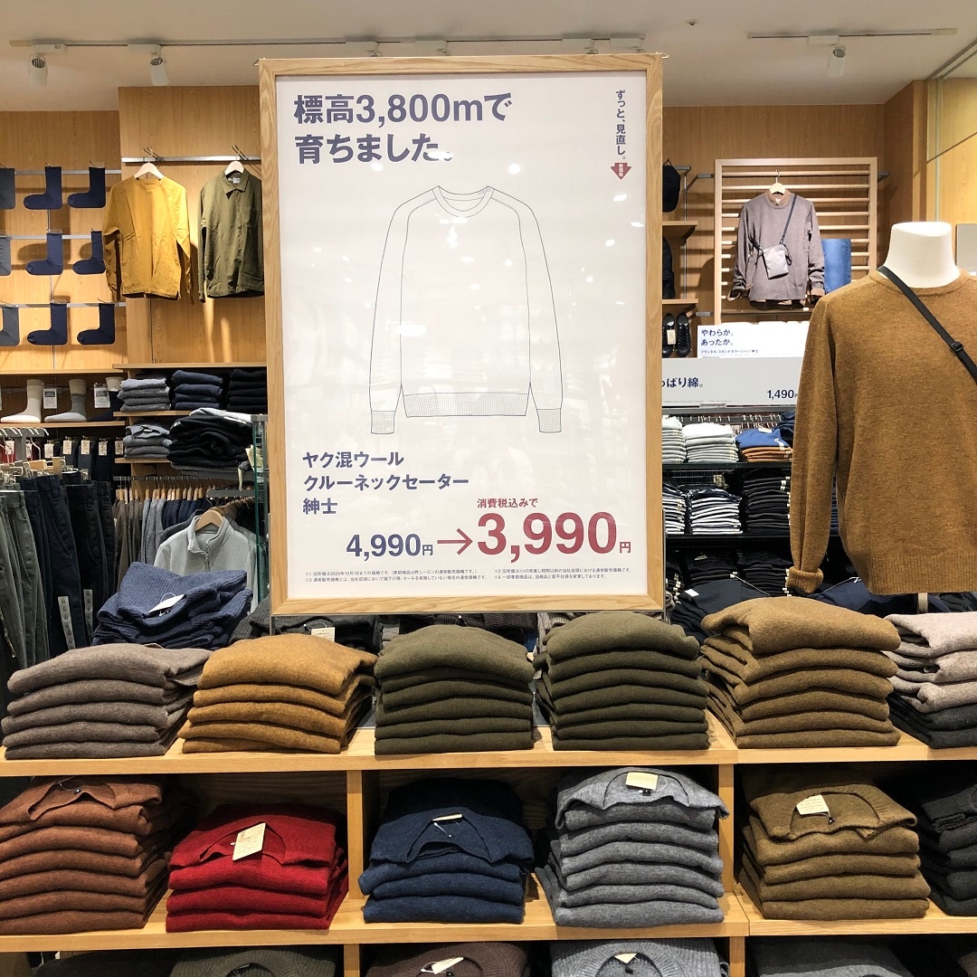 【フェアモール福井】ヤクウールセーターで、冬の彩り