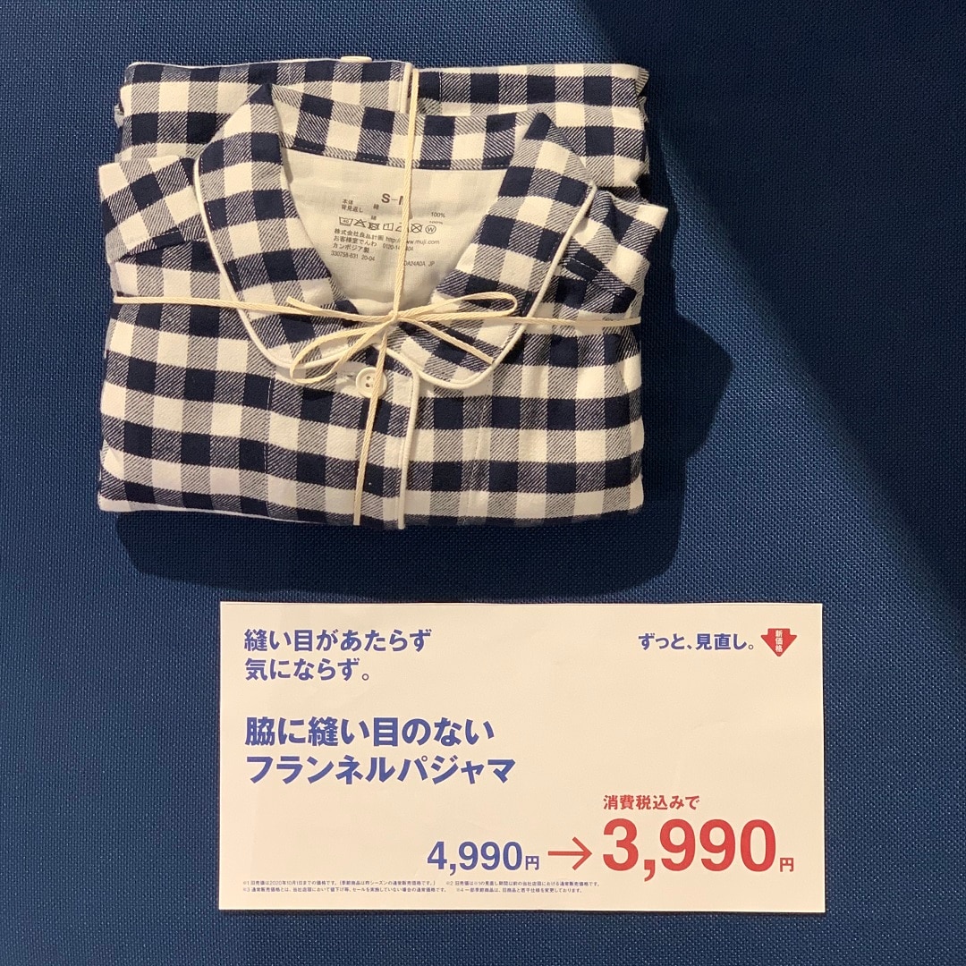 【岡山ロッツ】価格見直し