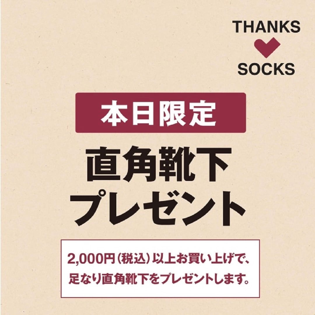 【東急プラザ戸塚】THANK　YOU　SOCKS