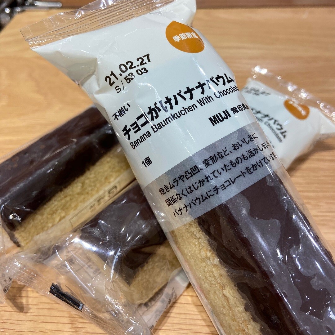 バウム②