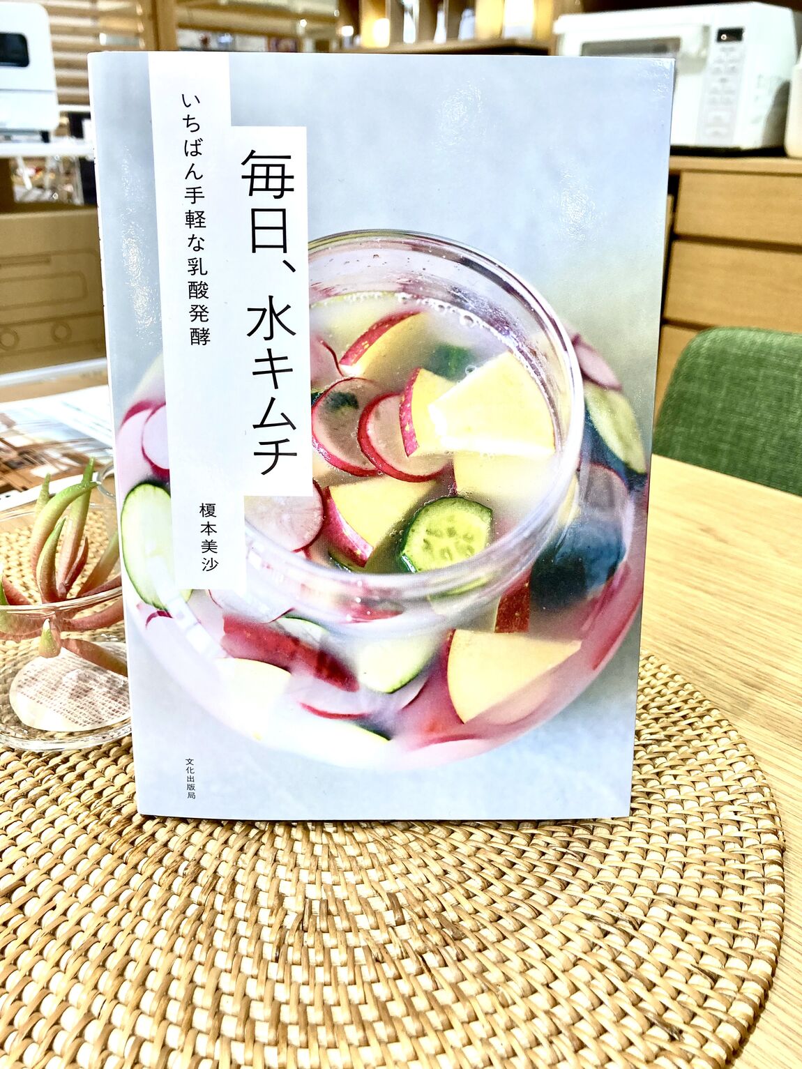水キムチ5