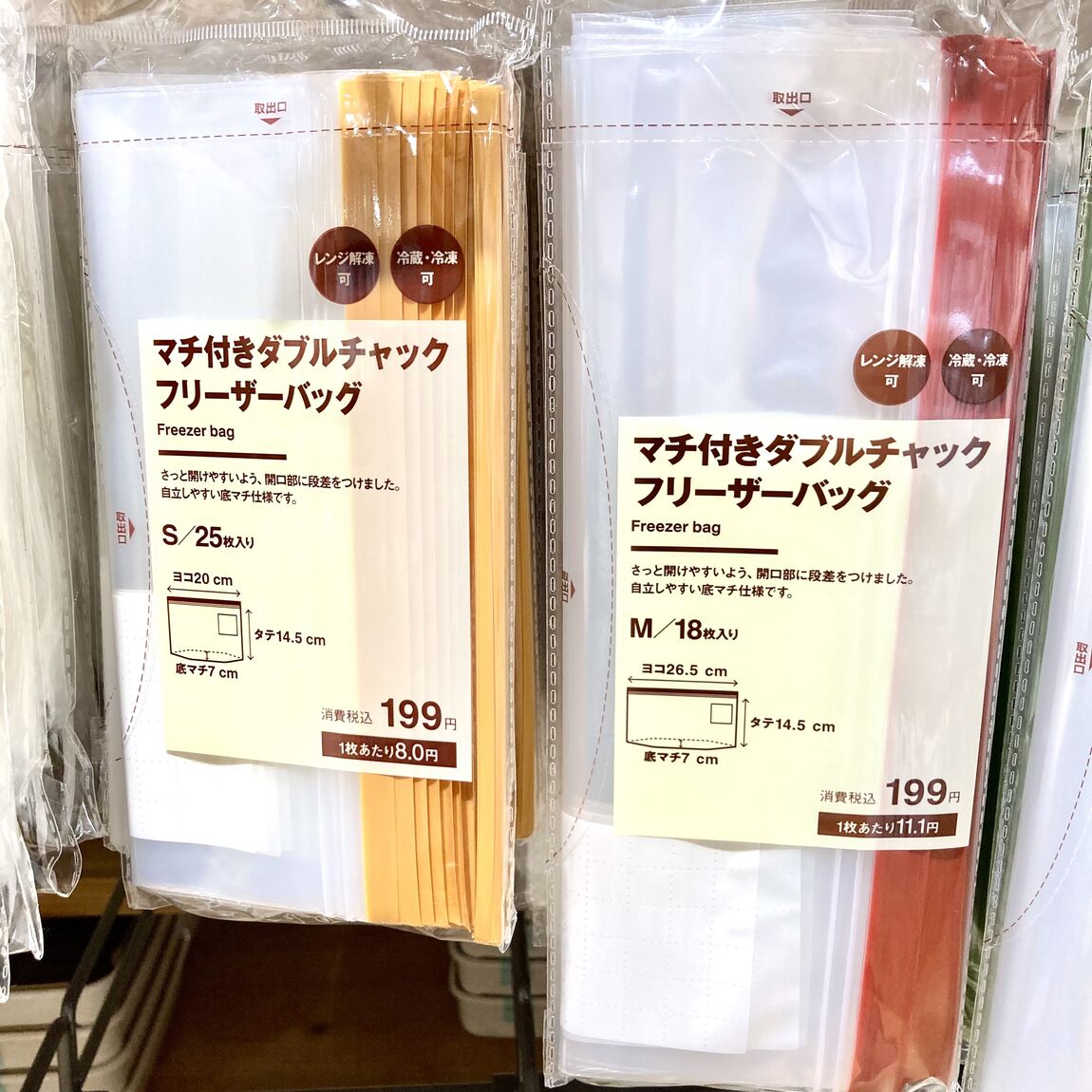 水キムチ2
