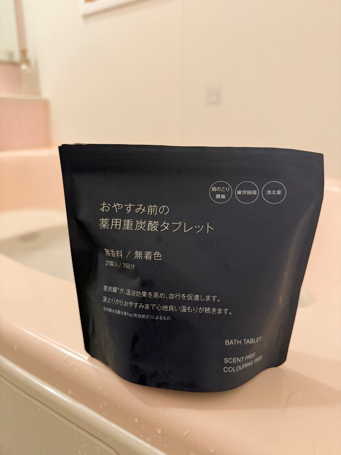 重炭酸タブレット