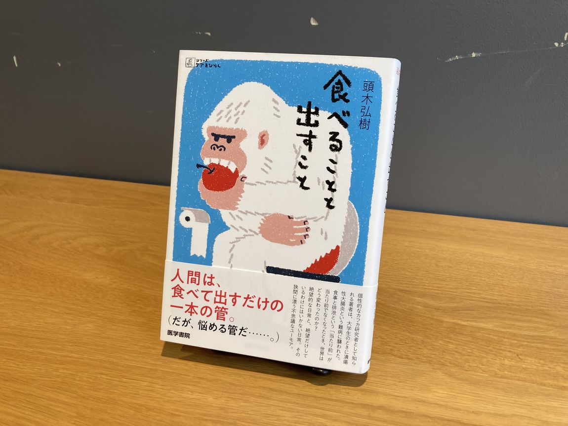 【シエスタハコダテ】地球は巡る｜MUJI BOOKS