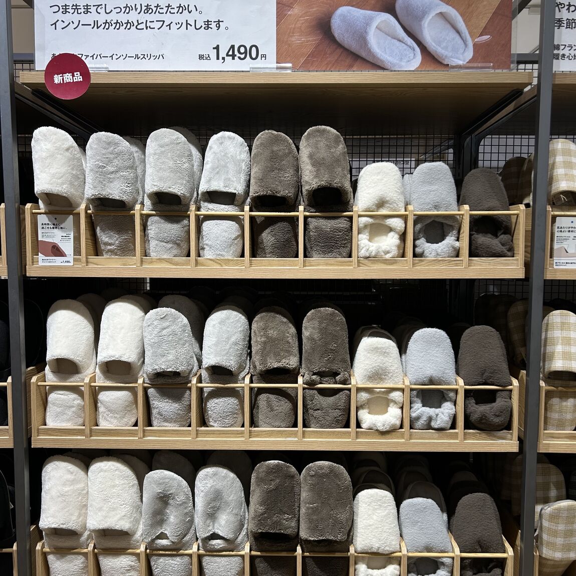 スリッパ売場