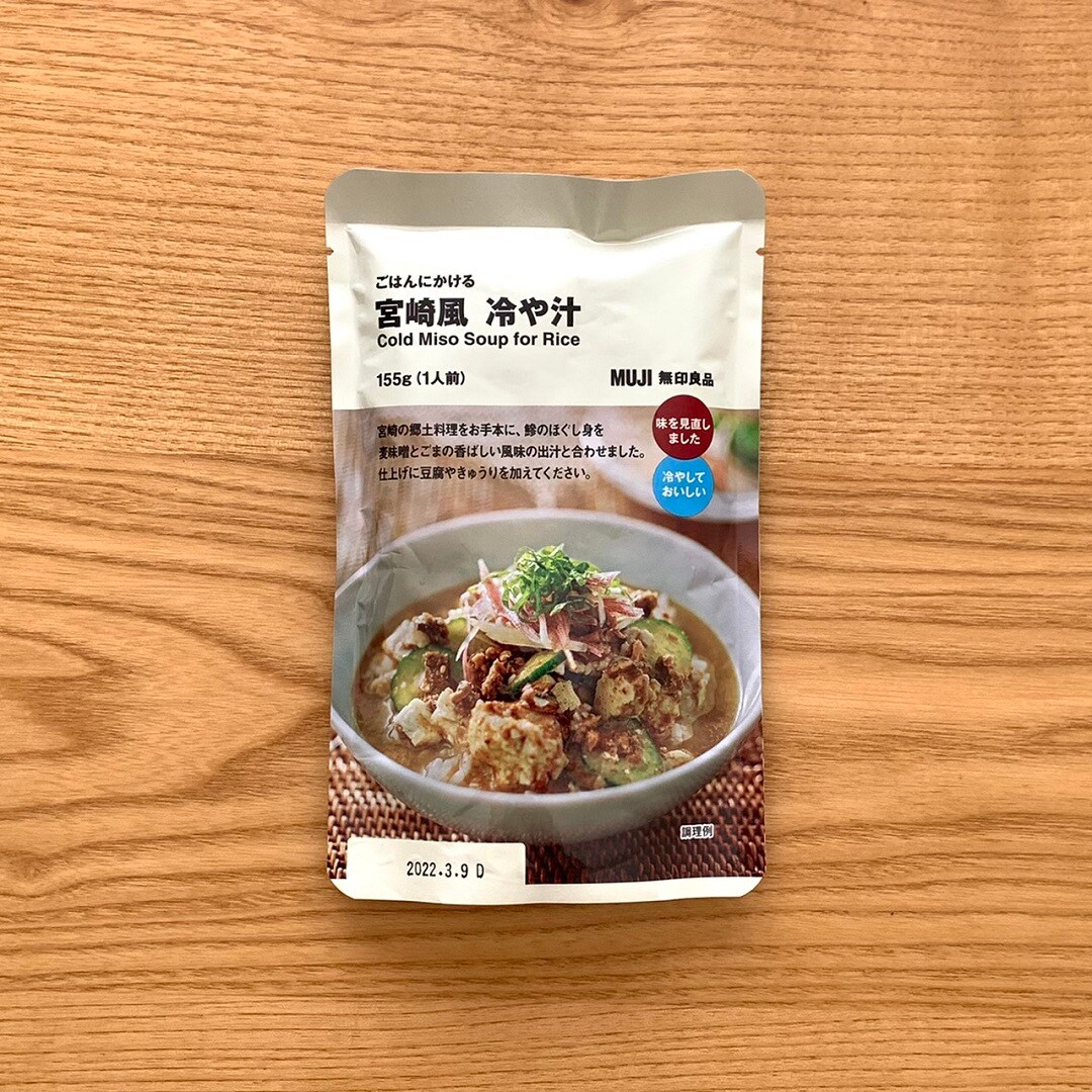 冷や汁