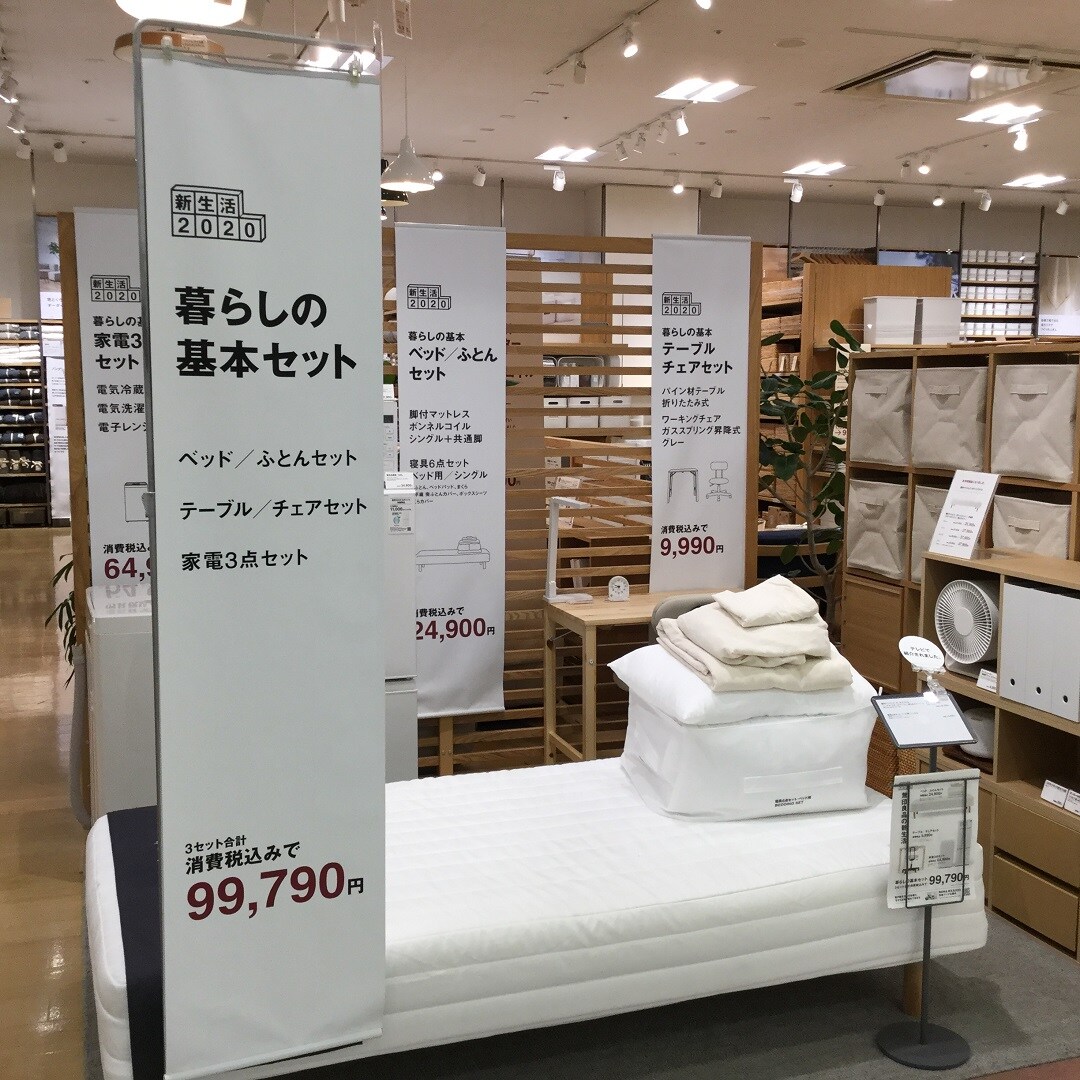 【アピタ静岡】配送リストを事前登録して、お店へ行こう！