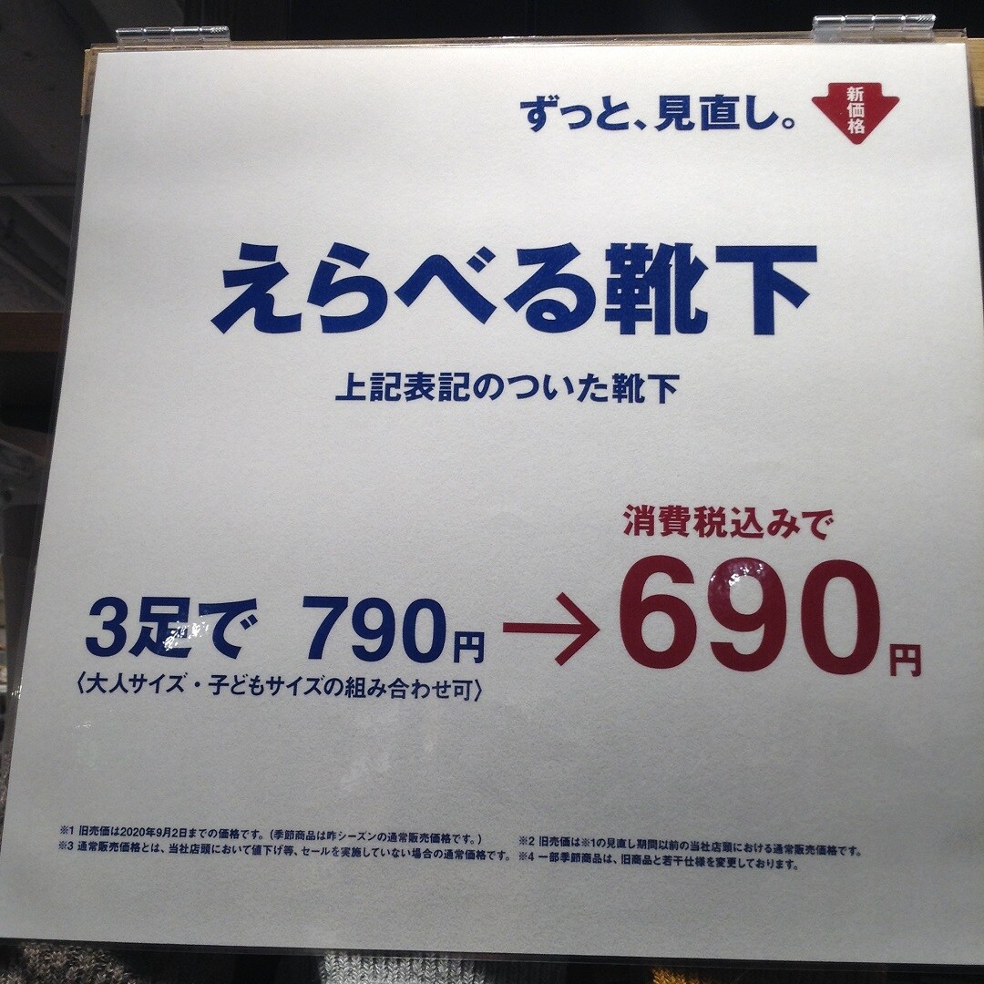 【ミーナ天神】秋色を、足元から。