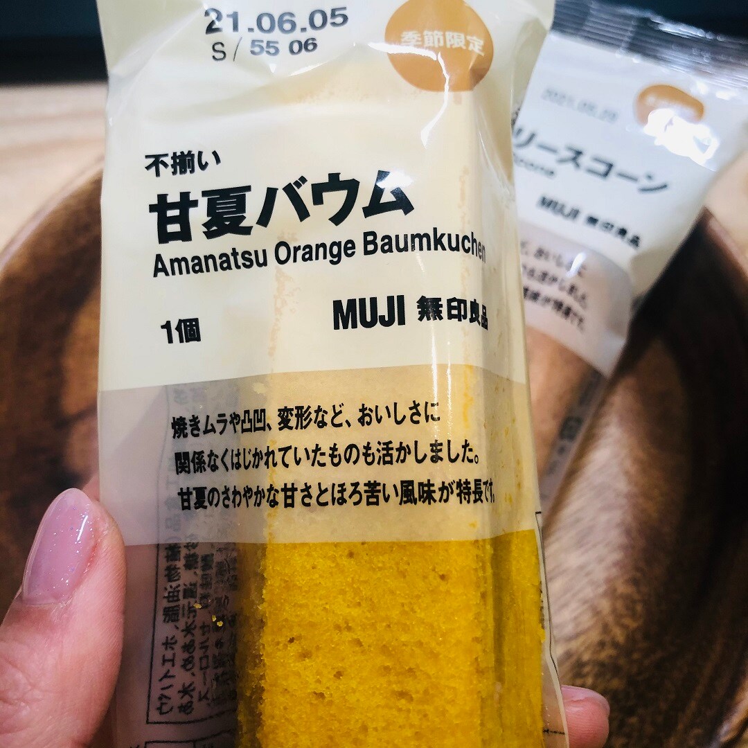 甘夏