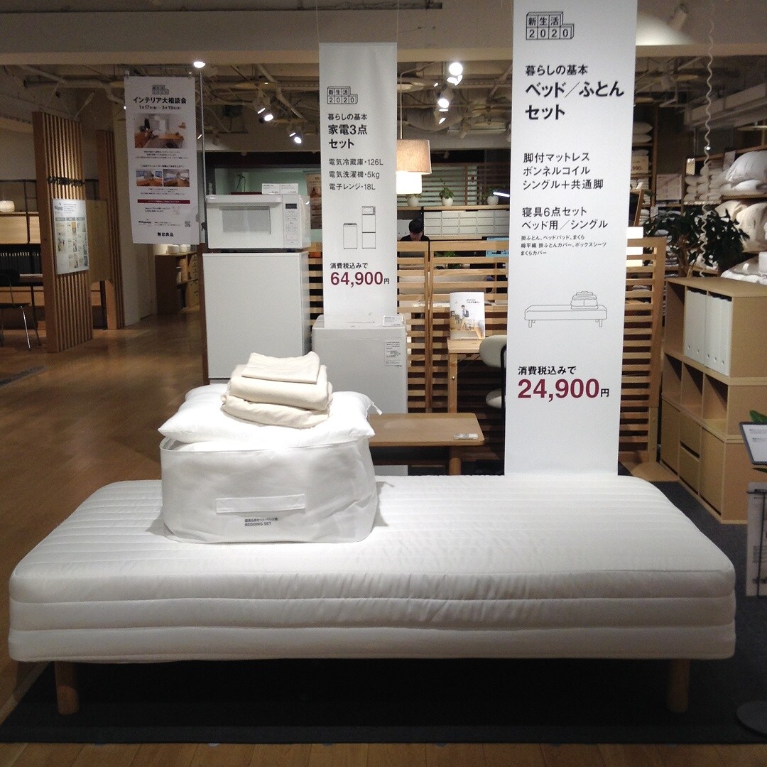 【名古屋名鉄百貨店】ベッド・寝具セット
