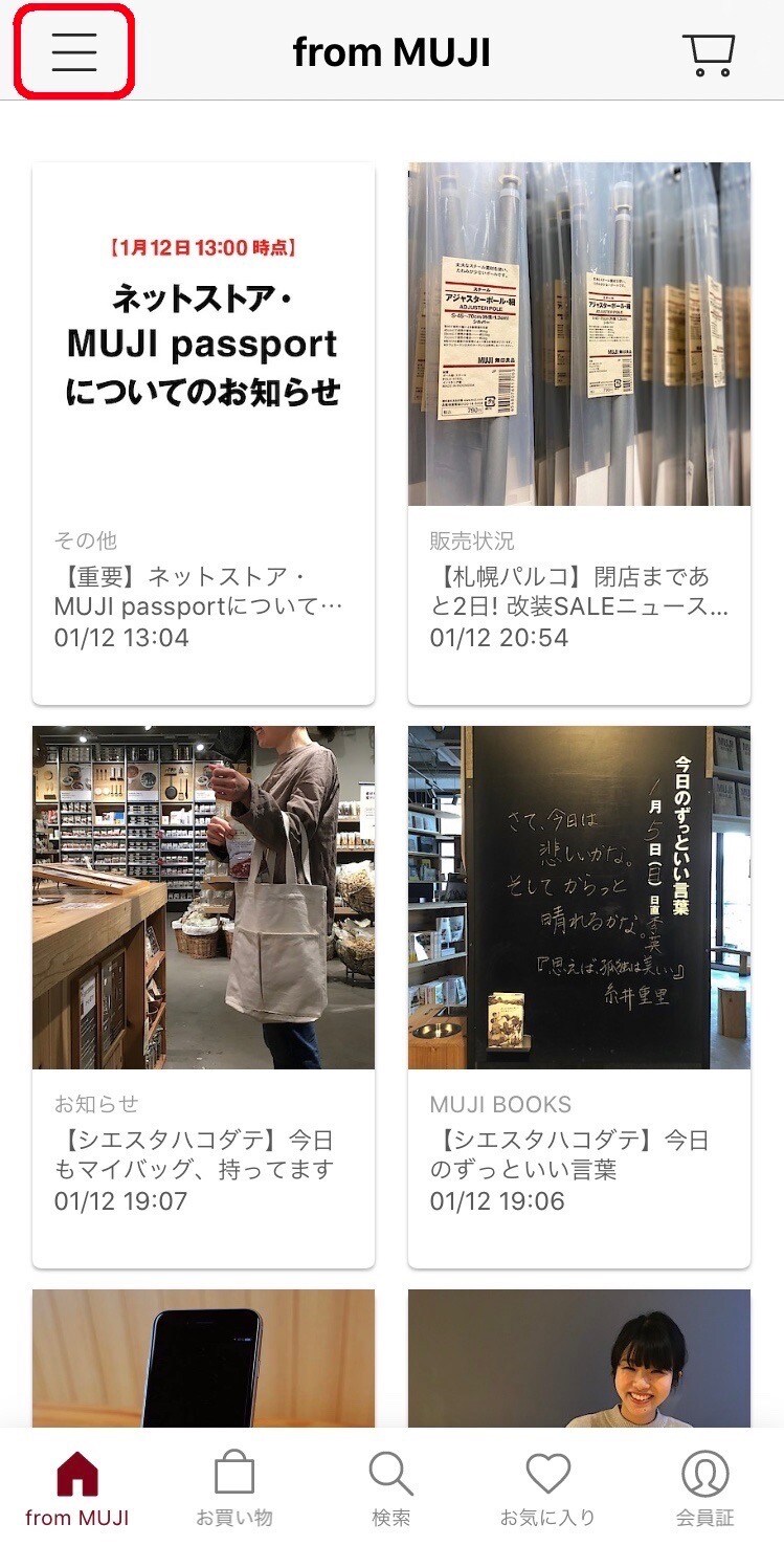 【札幌パルコ】店舗フォローの仕方サブ1