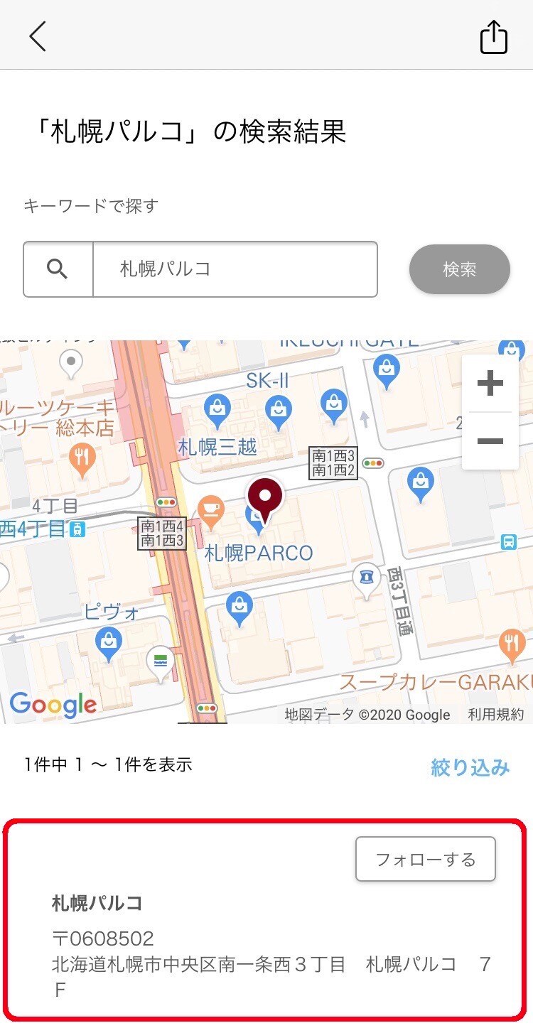 【札幌パルコ】店舗フォローの仕方サブ4