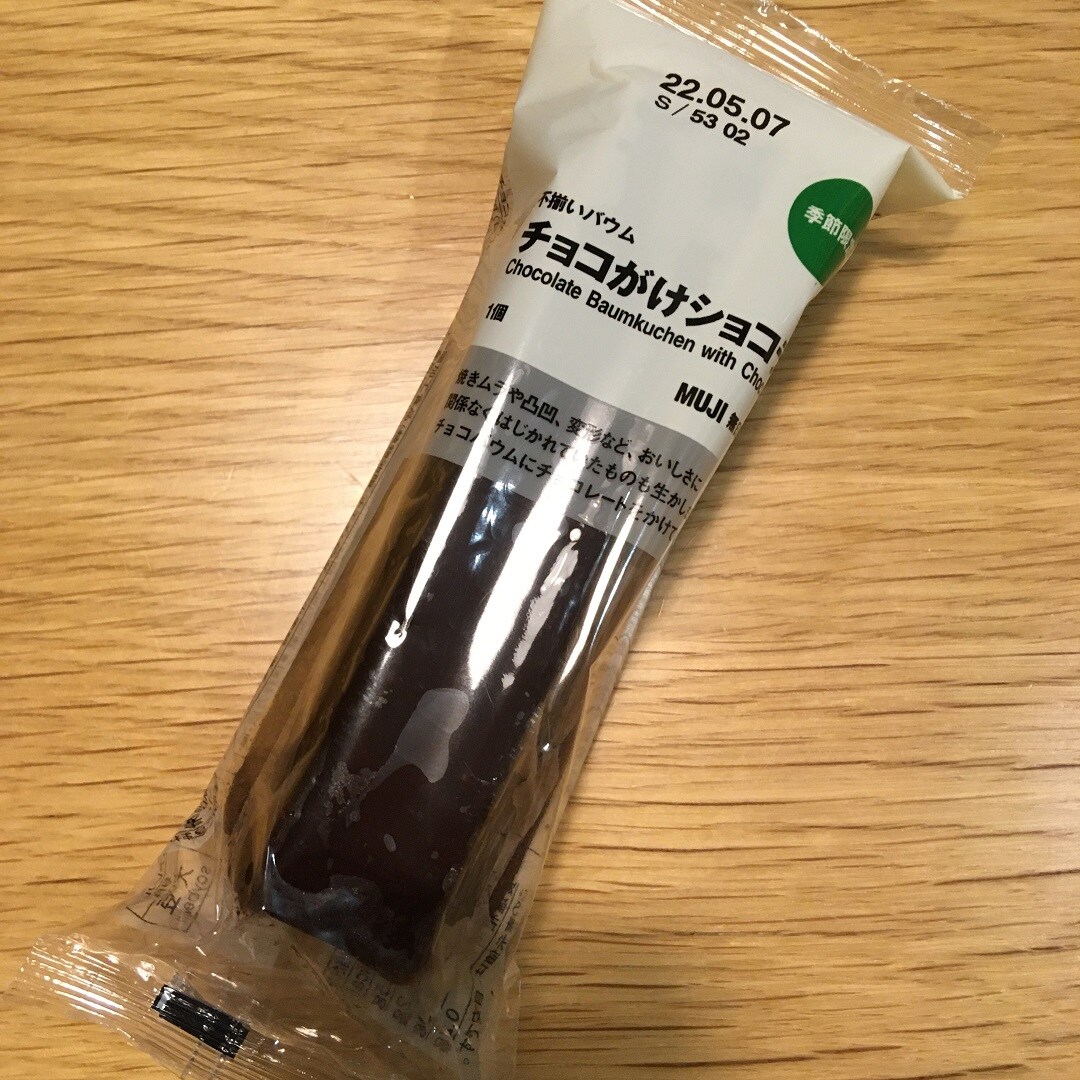 【AM大和郡山】チョコがけ